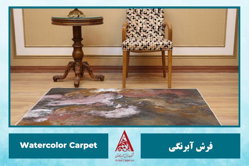 watercolor carpets