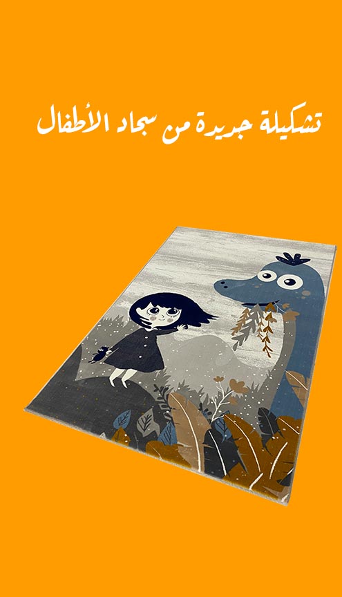 تشکیله جدید سجاد الاطفال