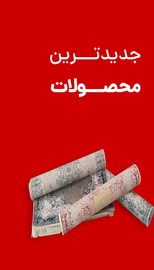 فرش سنتی